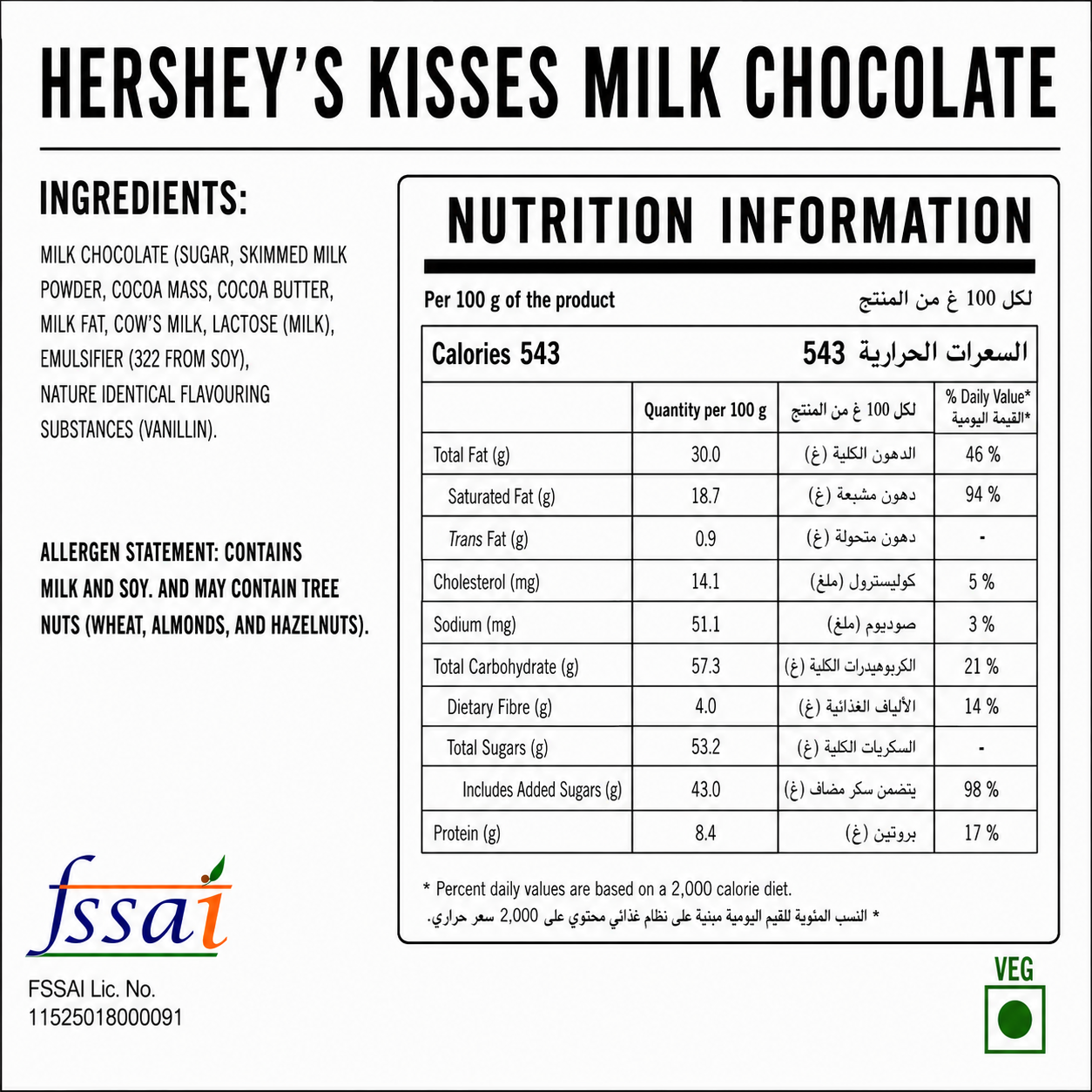 Hershey Kisses Milk Chocolate 150gm Imported From USA