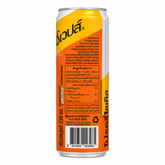 Schweppes Citrus Mandarin Yuzu Soda Zero Sugar 320ml Imported From UK - Nosh Products