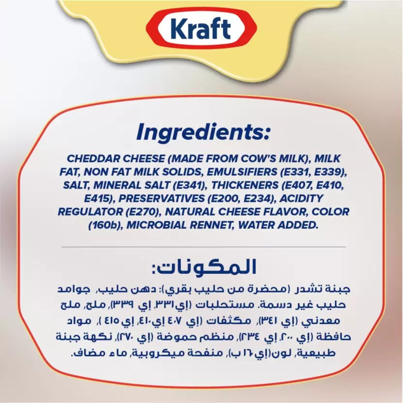 Kraft Cheddar Cheese Block 250gm