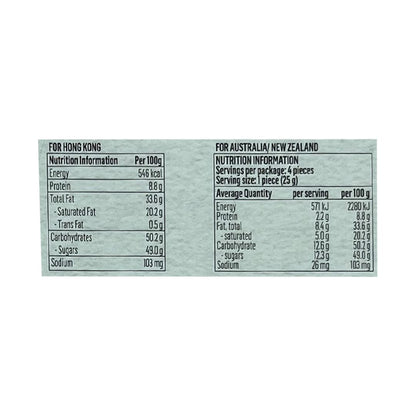 Guliyan Chocolate Creamy Milk 100gm