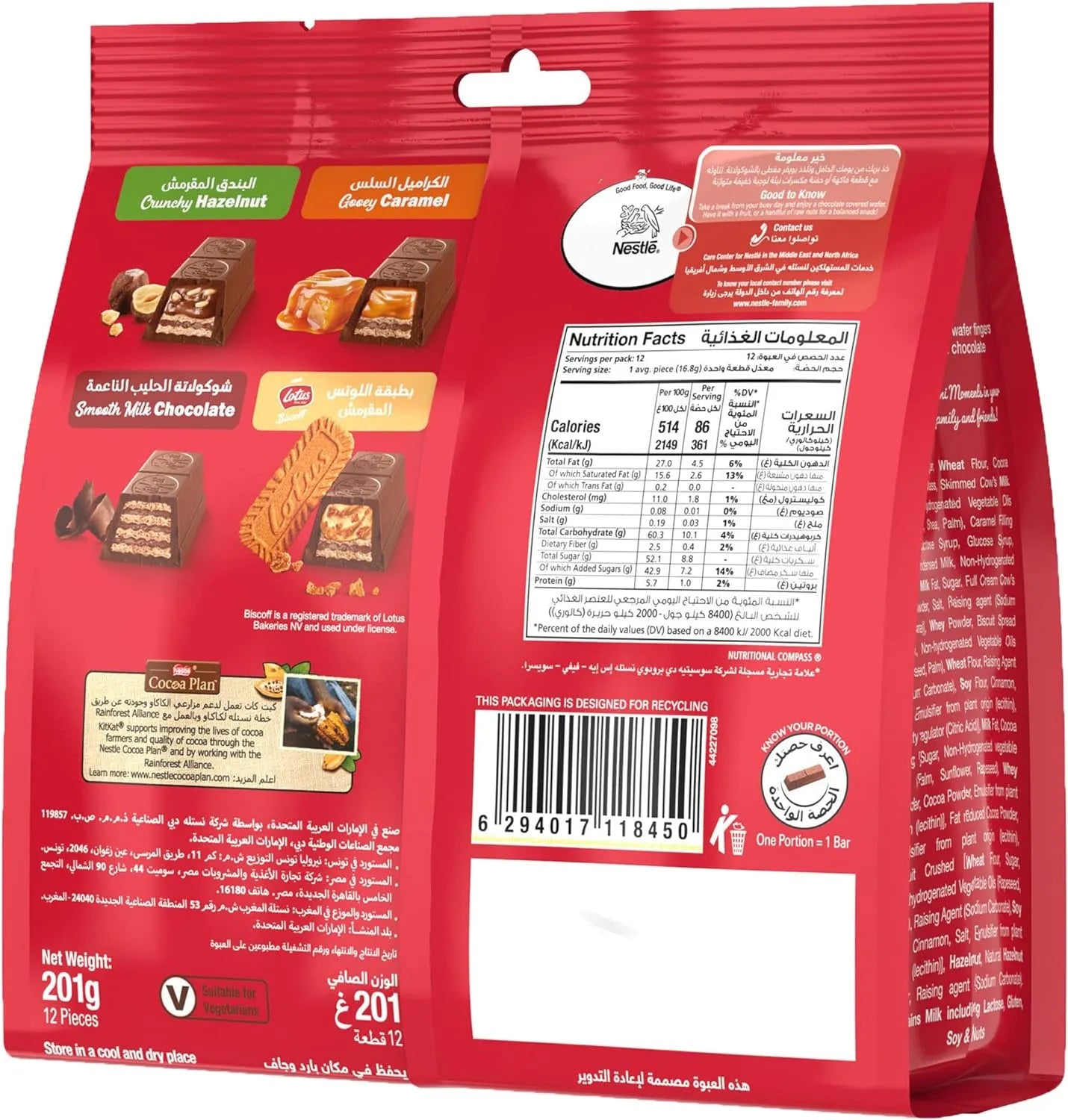 Kit Kat Mini Moments 200gm - Nosh Products