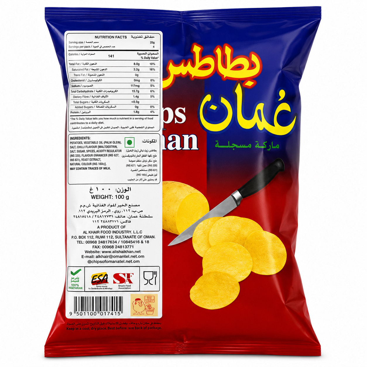 Chips Oman Chilli Flavour 100gm Imported From UAE