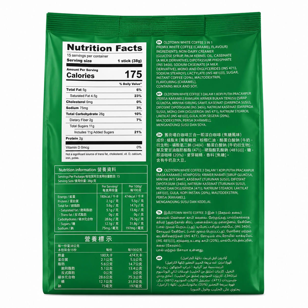 OldTown White Coffee Hazelnut Flavour -15 Sachets Imported From Malaysia