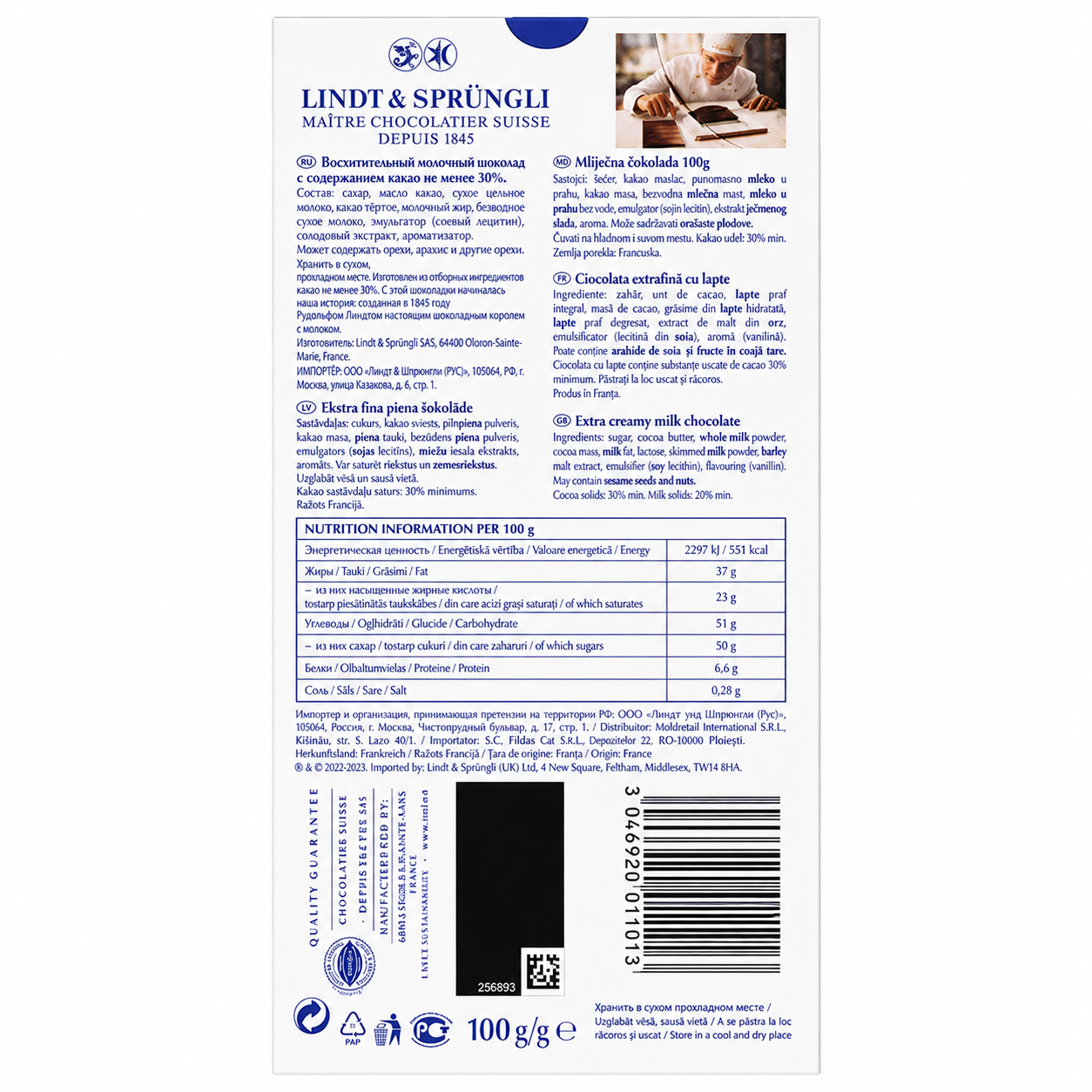 Lindt Excellence Extra Creamy Milk Chocolate 100gm Global Import - Nosh Products