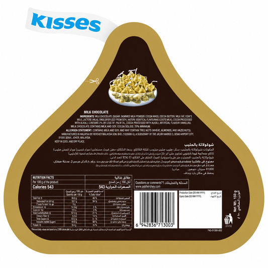 Hershey Kisses Milk Chocolate 150gm Imported From USA