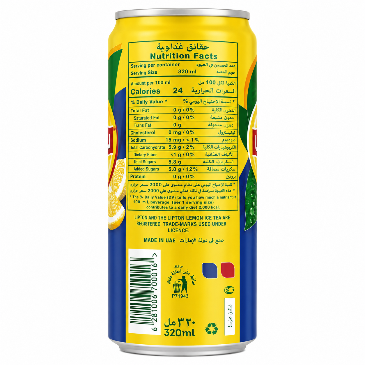 Lipton Lemon Iced Tea 320ml Imported From UAE - Nosh Products